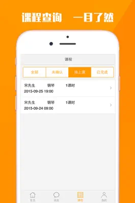 Game screenshot 爱学琴教师版 hack