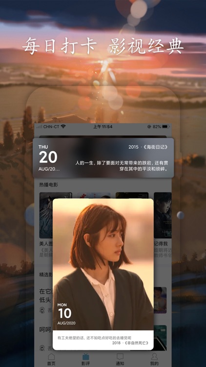 丢碟影视-以图解的方式看电影 screenshot-4