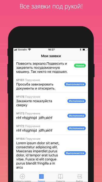 ODIN ЛК Арендатора screenshot-3