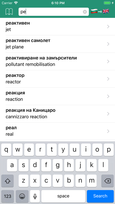 Bulgarian Dictionary - offline Screenshot