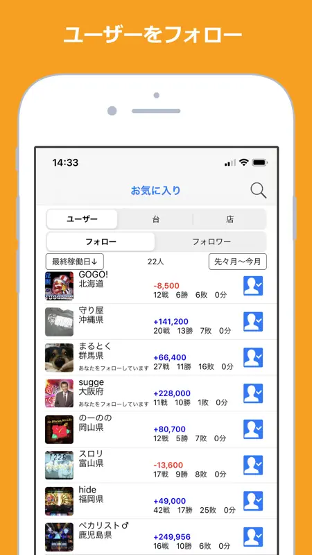 Myパチ収支表 パチンコ・パチスロ収支管理 screenshot 7 of 10