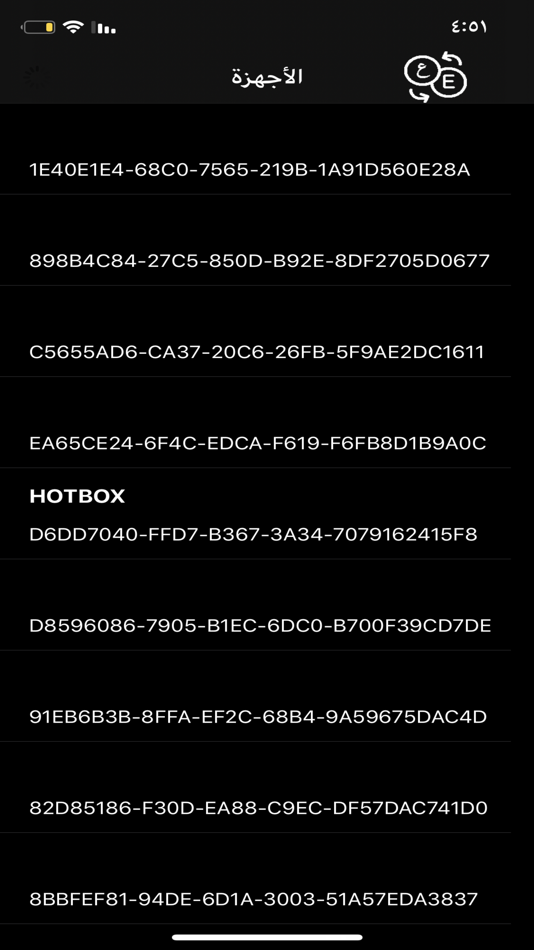 #2. HotBox Controller (iOS) 由: Aphcarios Engineering Solutions LLC