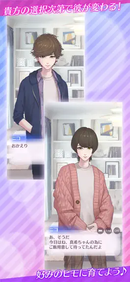 Game screenshot 私のヒモ男RE～ダンボールの恋人～ mod apk