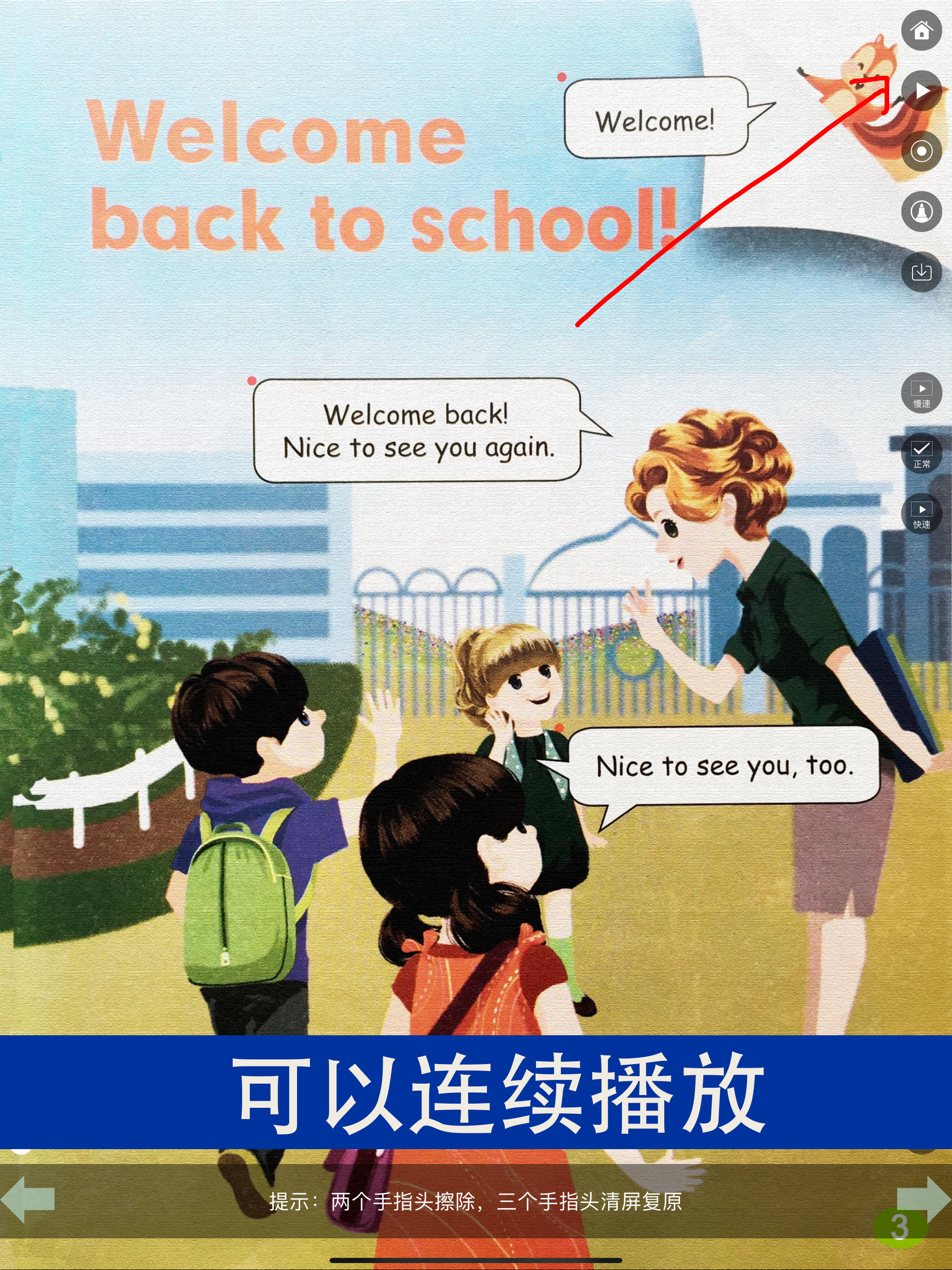 同步教材点读机-人教版PEP小学英语三年级下册 screenshot 9
