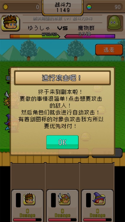 勇者VS恶龙 screenshot-4