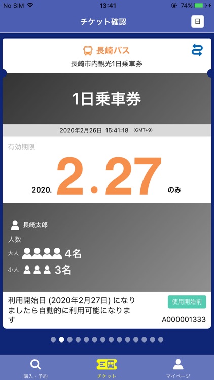 長崎バスbyすぐのれ～る