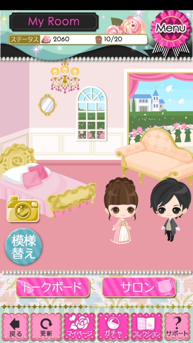 鏡の中のプリンセス Love Palace Screenshot