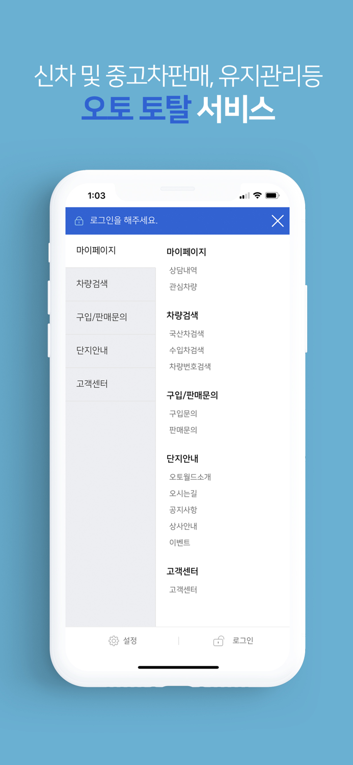 도이치오토월드
