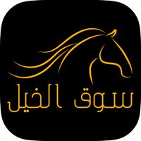 Horse Market  سوق الخيل