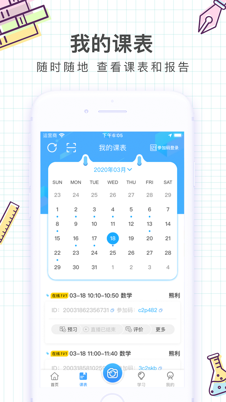 i精锐 screenshot 2
