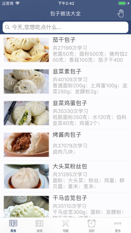 Buns Practice Daquan - Chinese