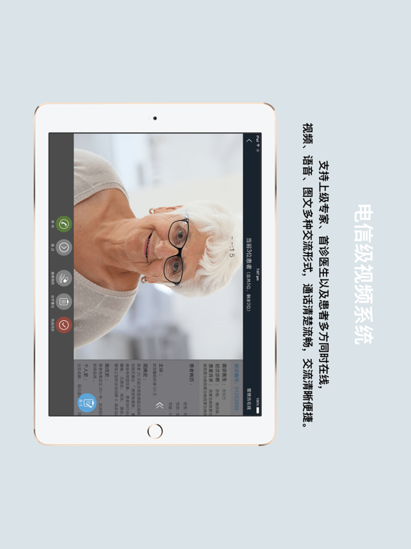 Screenshot #6 pour 39互联网医院医生版HD
