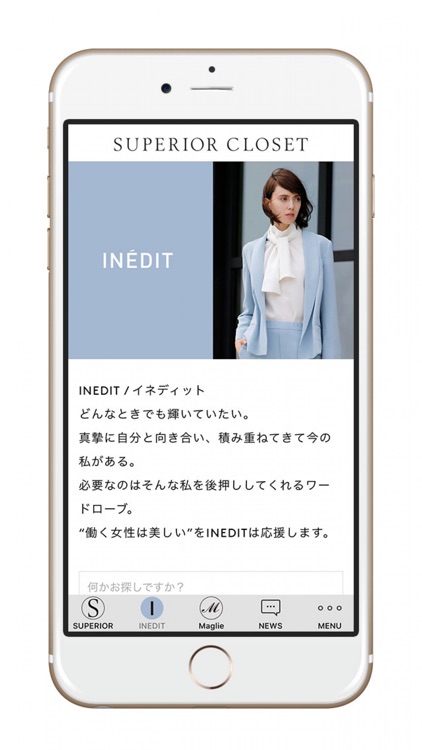 SUPERIOR CLOSET公式アプリ