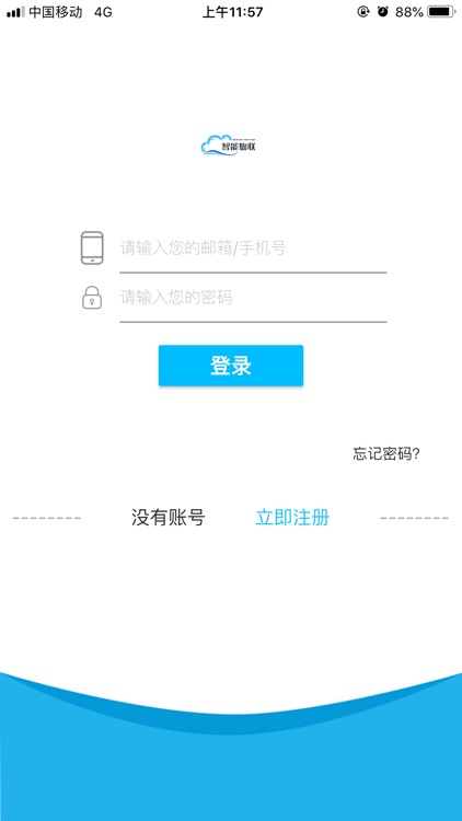 智能物联管家 screenshot-3