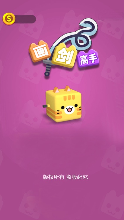 画剑高手：画剑英雄大乱斗！