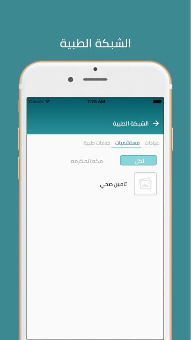 بطاقة التكافل Screenshot
