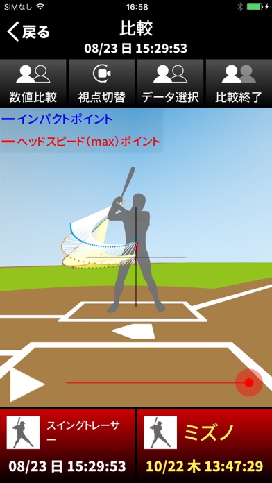 Mizuno Swing Tracer (... screenshot1