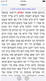 esh talmud yerushalmi problems & solutions and troubleshooting guide - 2