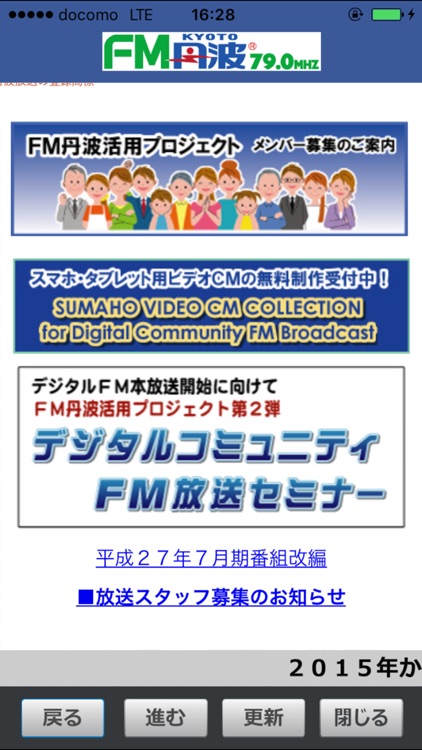 FM聴 for Community screenshot-3