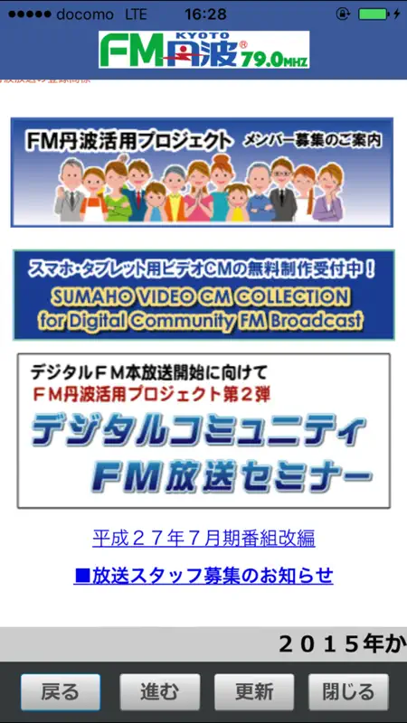 FM聴 for Community screenshot 4 of 5