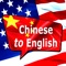 This app TRANSLATES CHINESE WORDS AND PHRASES TO ENGLISH, accurately