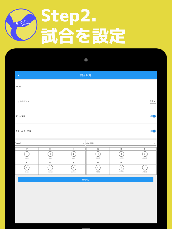 Screenshot #5 pour V-ScoreBook