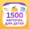 Icon Flashcards for Kids in Russian