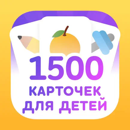 Flashcards for Kids in Russian Cheats