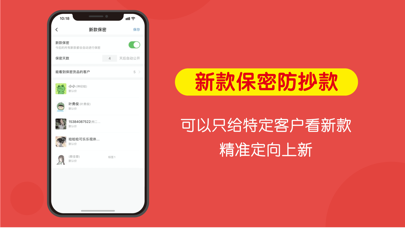Screenshot #1 pour 商陆微店
