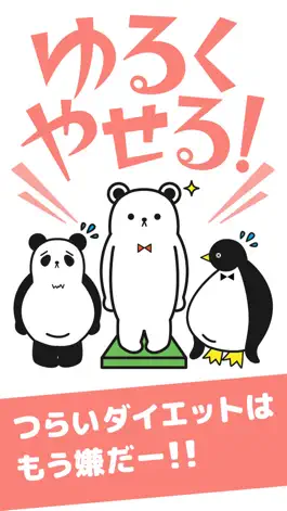 Game screenshot ゆるくやせる！ mod apk