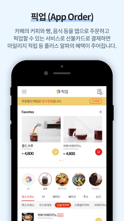 카페캠프통 screenshot-5