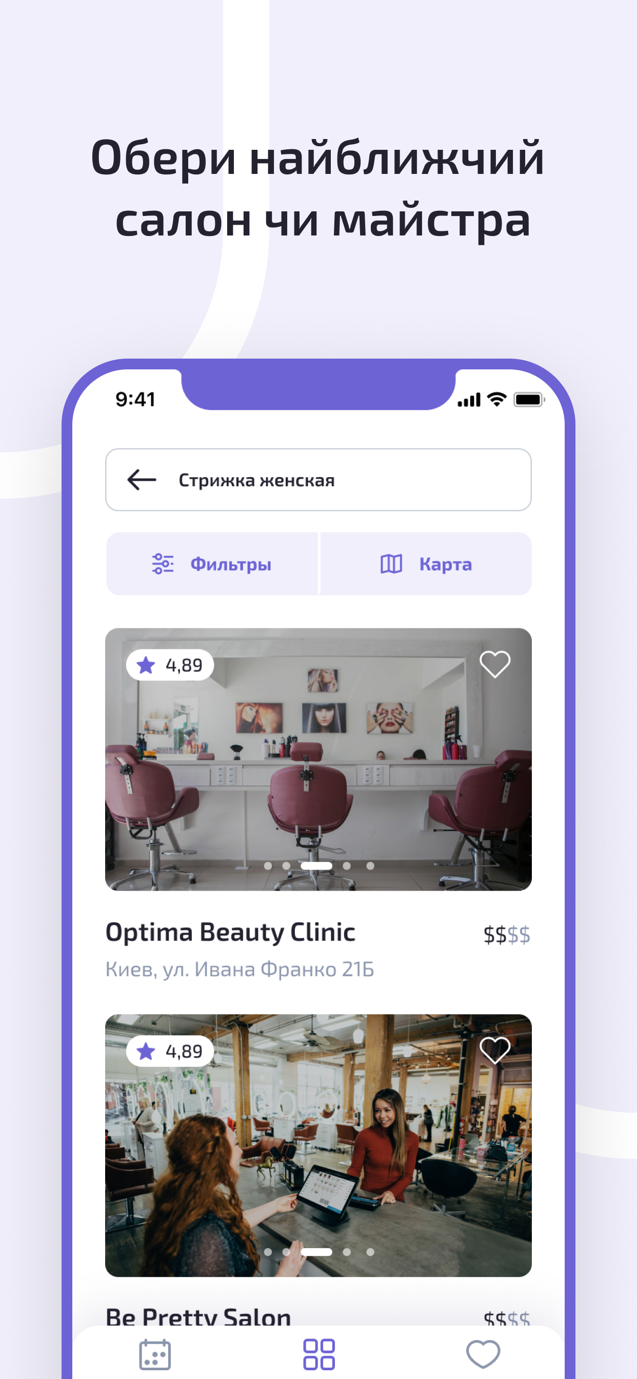 Ozerly – Search & Book Beauty screenshot 3