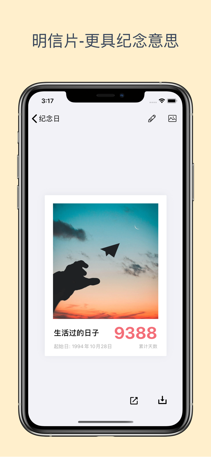 Days备忘日-纪念重要的日子 screenshot 7