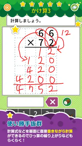 Game screenshot 楽しい 小学校 3年生 算数(算数ドリル) mod apk