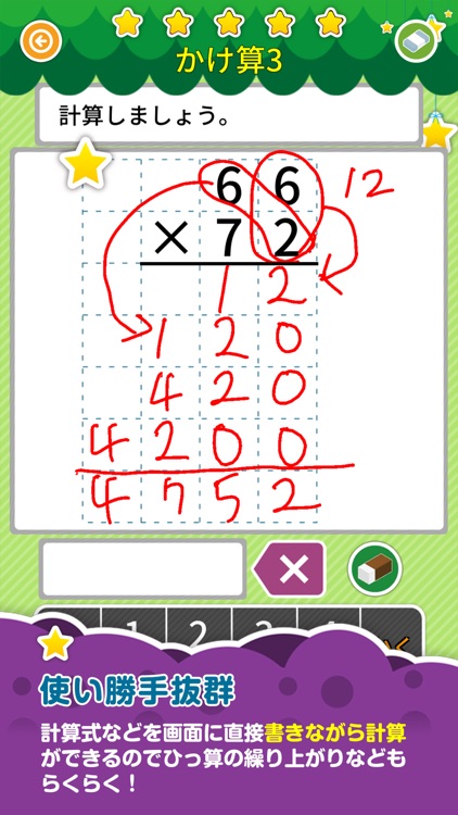 楽しい 小学校 3年生 算数(算数ドリル)