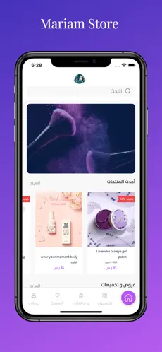 Capture 1 MariemStore iphone