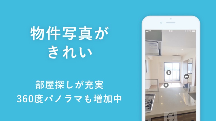 賃貸物件検索 カナリー(Canary)物件探しアプリ screenshot-4