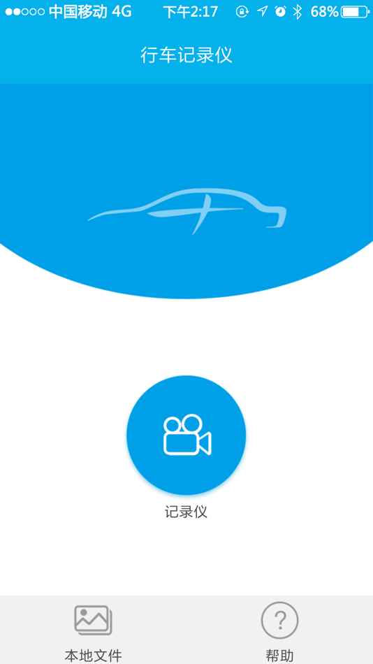 #2. 我行DVR (iOS) 由: 江苏迈隆电子科技有限公司