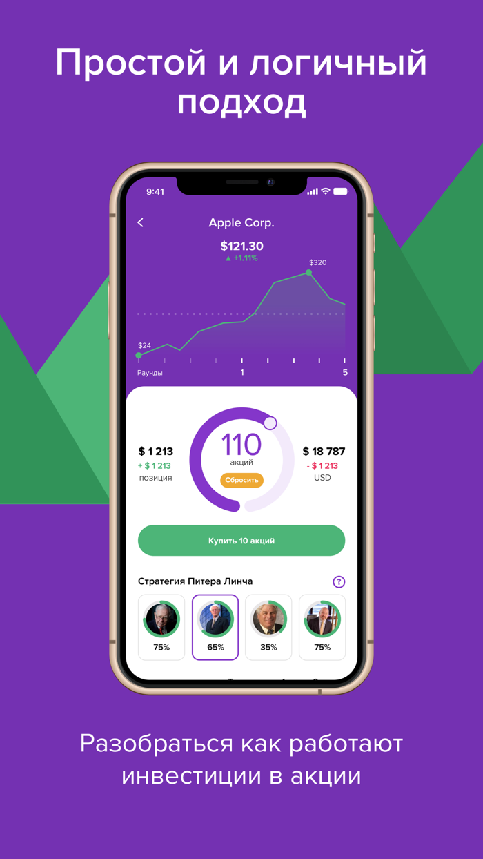 Fingram инвестиционная игра