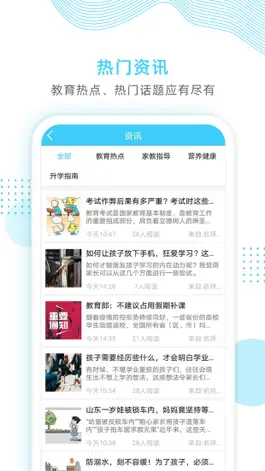 Game screenshot 和校园 apk