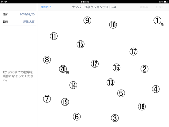 Neuro-Psychological Testsのおすすめ画像2