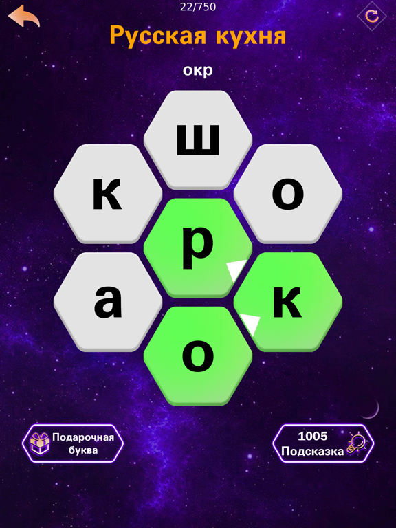 Screenshot #5 pour Guess The Words - Угадай слова