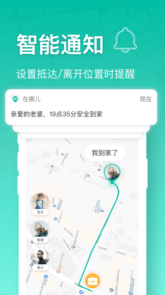 #3. 在哪儿GPS-gps定位仪 (iOS) 由: 新伟 任