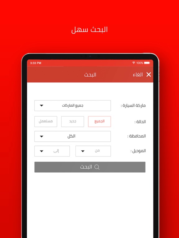 فريد iPad screenshot 5 - Shopping app