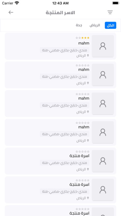 جمعتنا