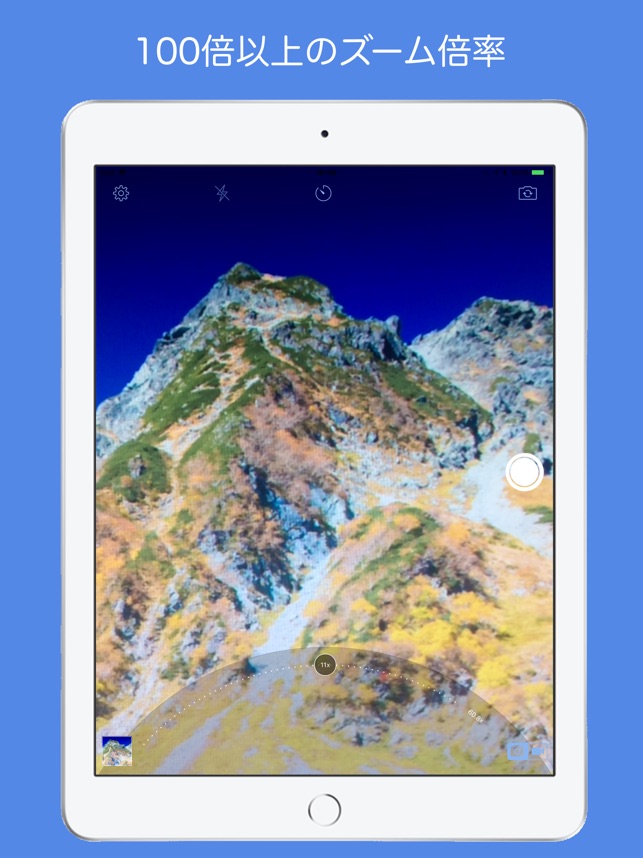 ズーム100x 望遠カメラ Screenshot