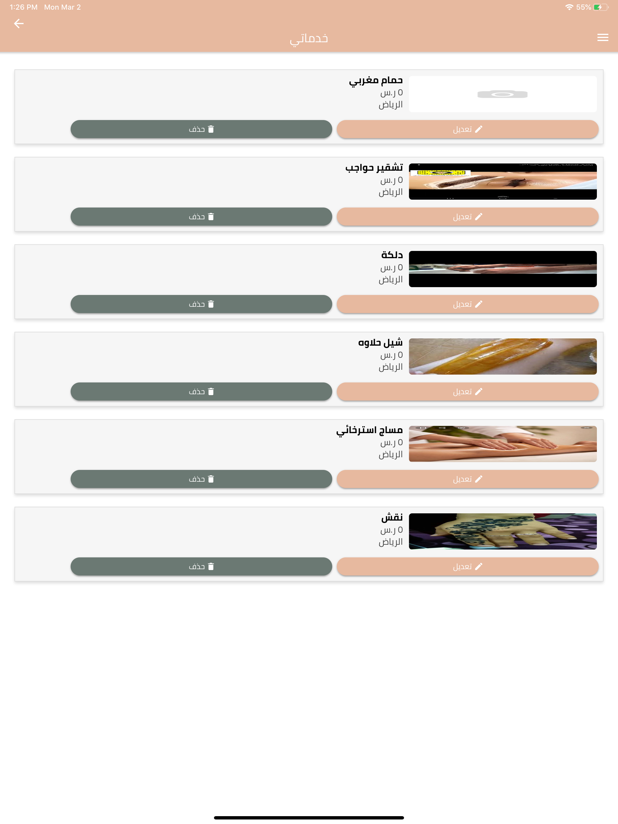 طوق الجمال (مقدم الخدمة) screenshot 12