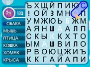 Головоломка - astrokids words айпад изображения 2