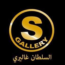 السلطان غاليري