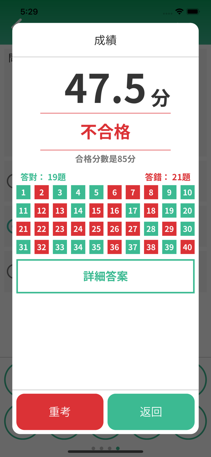 台灣駕照筆試題庫